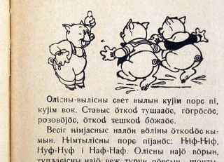 <i>Les trois petits cochons</i> de Walt Disney, dans l'ancien alphabet komi, en 1938.